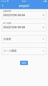 睡眠品質評価アプリ screenshot 4