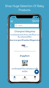 Chiangmai Babyshop screenshot 0