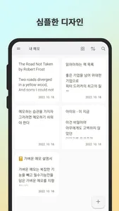 가벼운 메모 - 심플노트, Notes, 기록 screenshot 1