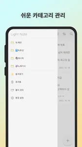 가벼운 메모 - 심플노트, Notes, 기록 screenshot 2