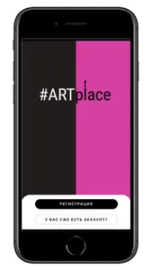 Artplace screenshot 0