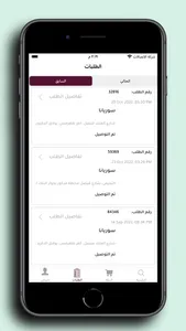 Syriana Market - سوريانا ماركت screenshot 3