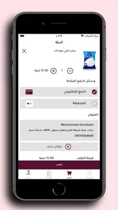 Syriana Market - سوريانا ماركت screenshot 4