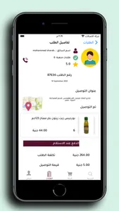 Syriana Market - سوريانا ماركت screenshot 5