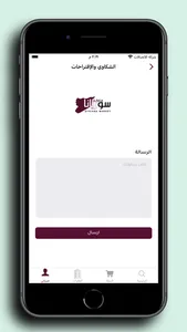 Syriana Market - سوريانا ماركت screenshot 7