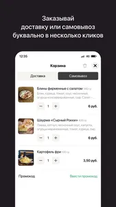 На Чиле screenshot 2