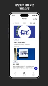 포트 screenshot 5