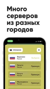 Норка: VPN с российским IP screenshot 2