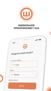 Ош online screenshot 0