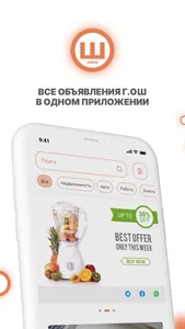 Ош online screenshot 1