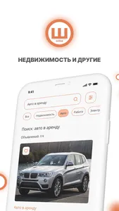 Ош online screenshot 2