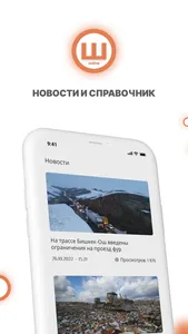 Ош online screenshot 3