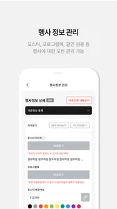 예술의전당 대관자파트너센터 screenshot 2