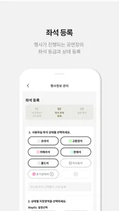 예술의전당 대관자파트너센터 screenshot 3