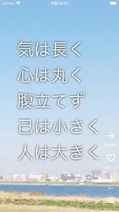 名言・格言 screenshot 2