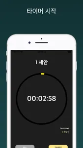 무한루틴 - 무제한 루틴, 목표 달성 screenshot 2