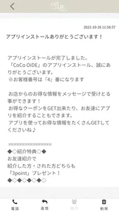 CoCo OiDE～ここおいで～ screenshot 1