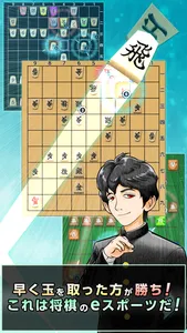 リアルタイムバトル将棋オンライン　最短７秒超ハイスピード将棋 screenshot 6