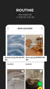 SKIN ADVISER screenshot 2