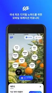 워케이드 - Workade screenshot 0