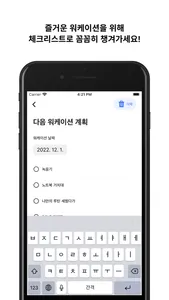 워케이드 - Workade screenshot 4