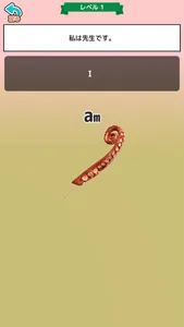 おでんツンツン英語！〜熱いので絶対に真似しないでください！〜 screenshot 2