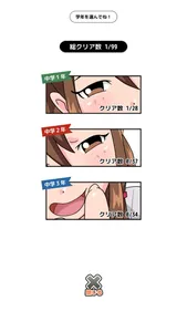 おでんツンツン英語！〜熱いので絶対に真似しないでください！〜 screenshot 3