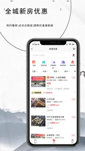 住好社区-资产管理，房屋买卖、租赁等 screenshot 2