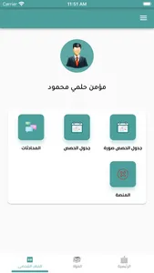 مدرسة الشمس الحديثة الخاصة screenshot 2