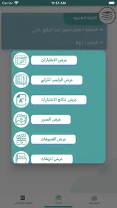 مدرسة الشمس الحديثة الخاصة screenshot 4