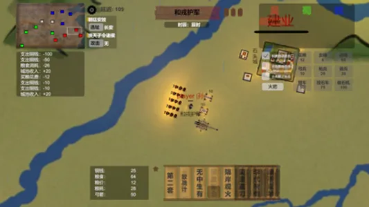 三国战场TKB screenshot 2