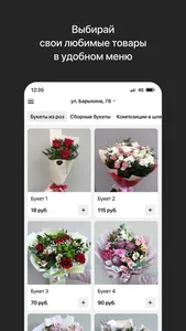 Flowers Magic | Гомель screenshot 1