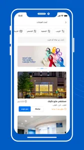 MyClinic - عيادتي screenshot 2