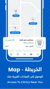 MyClinic - عيادتي screenshot 3