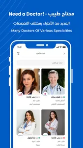 MyClinic - عيادتي screenshot 4