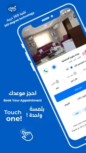 MyClinic - عيادتي screenshot 5