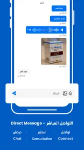 MyClinic - عيادتي screenshot 6