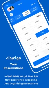 MyClinic - عيادتي screenshot 7