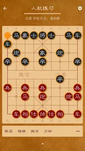 棋路Lite screenshot 1