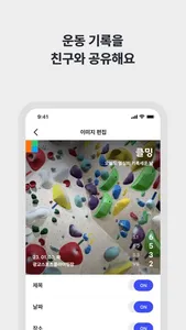 클밍 screenshot 5