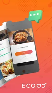 ECOログ -ECOアクションを写真でログするエコアプリ screenshot 1