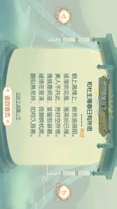 情怀国粹 screenshot 1