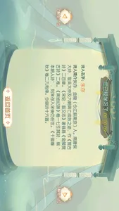 情怀国粹 screenshot 2