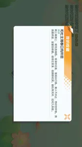 情怀国粹 screenshot 4