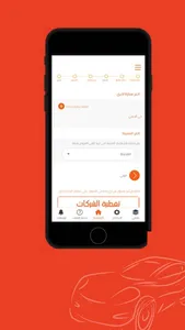 Where -وير screenshot 1