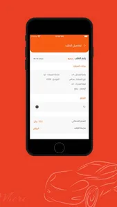 Where -وير screenshot 5