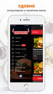 Barburger | Тула screenshot 1