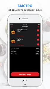 Barburger | Тула screenshot 2