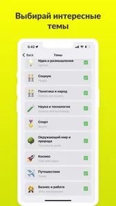 Keks Learn - Учить английский screenshot 3