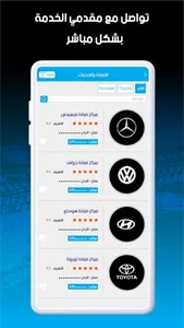 Wheelz - ويلز screenshot 3
